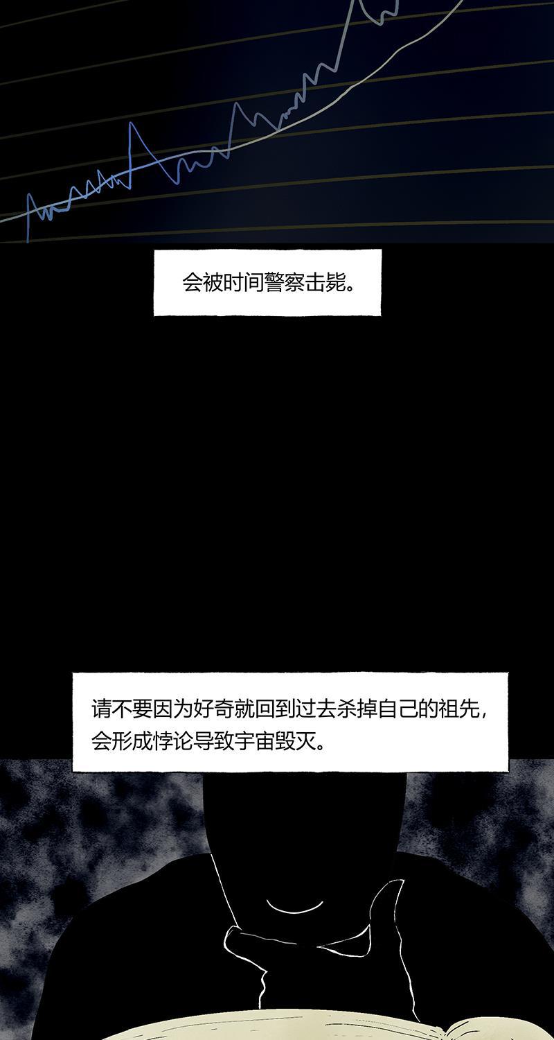 不可描述韩漫全集-[第56话] 童年（三）无删减无遮挡章节图片 