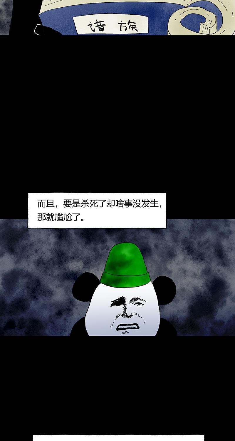 不可描述韩漫全集-[第56话] 童年（三）无删减无遮挡章节图片 