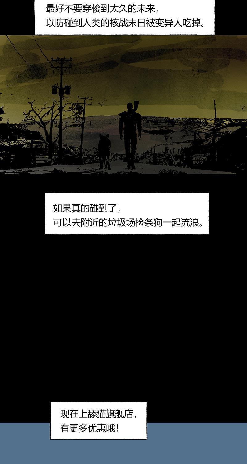 不可描述韩漫全集-[第56话] 童年（三）无删减无遮挡章节图片 