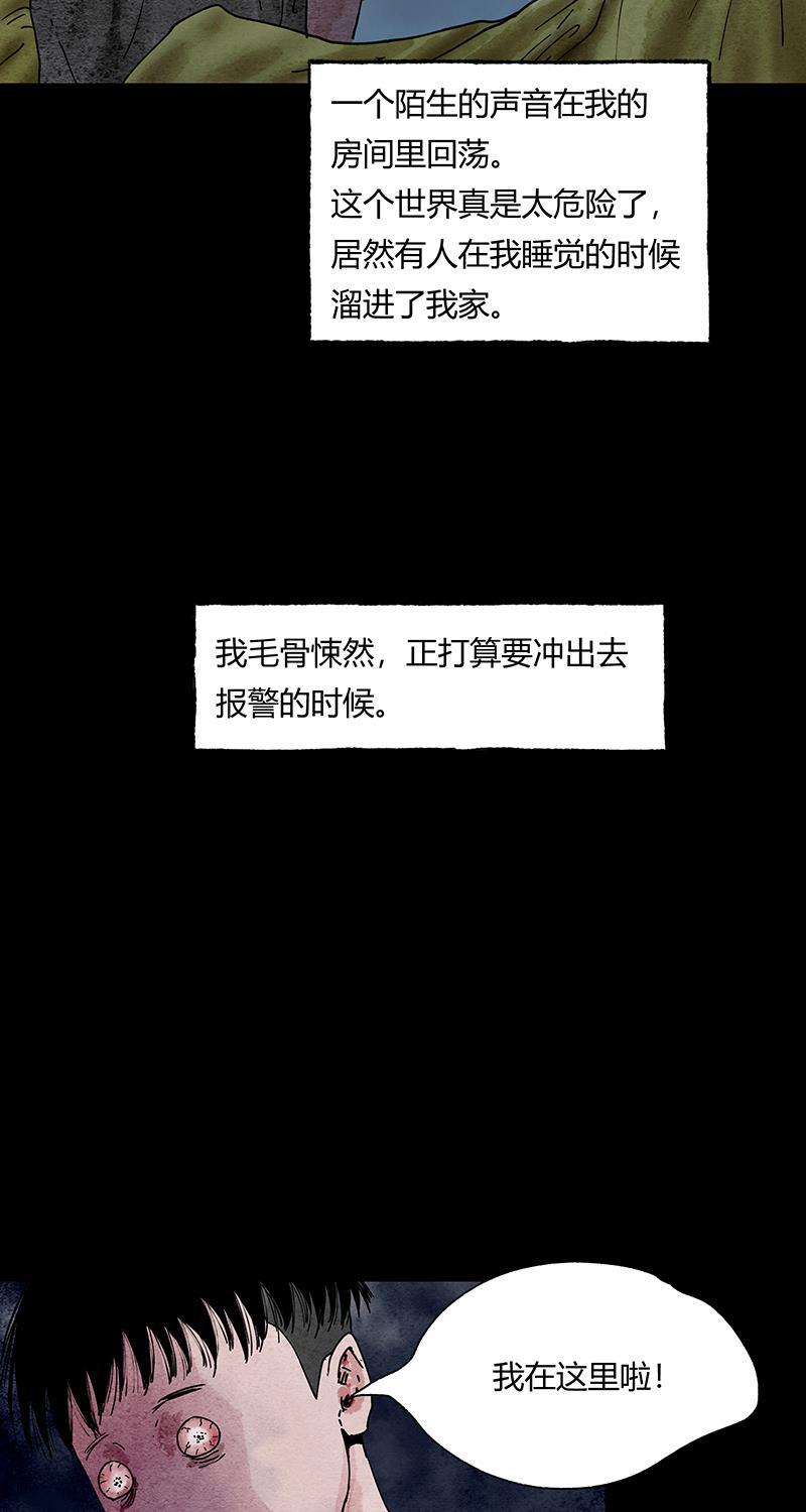 不可描述韩漫全集-[第57话] 神之黄昏（一）无删减无遮挡章节图片 