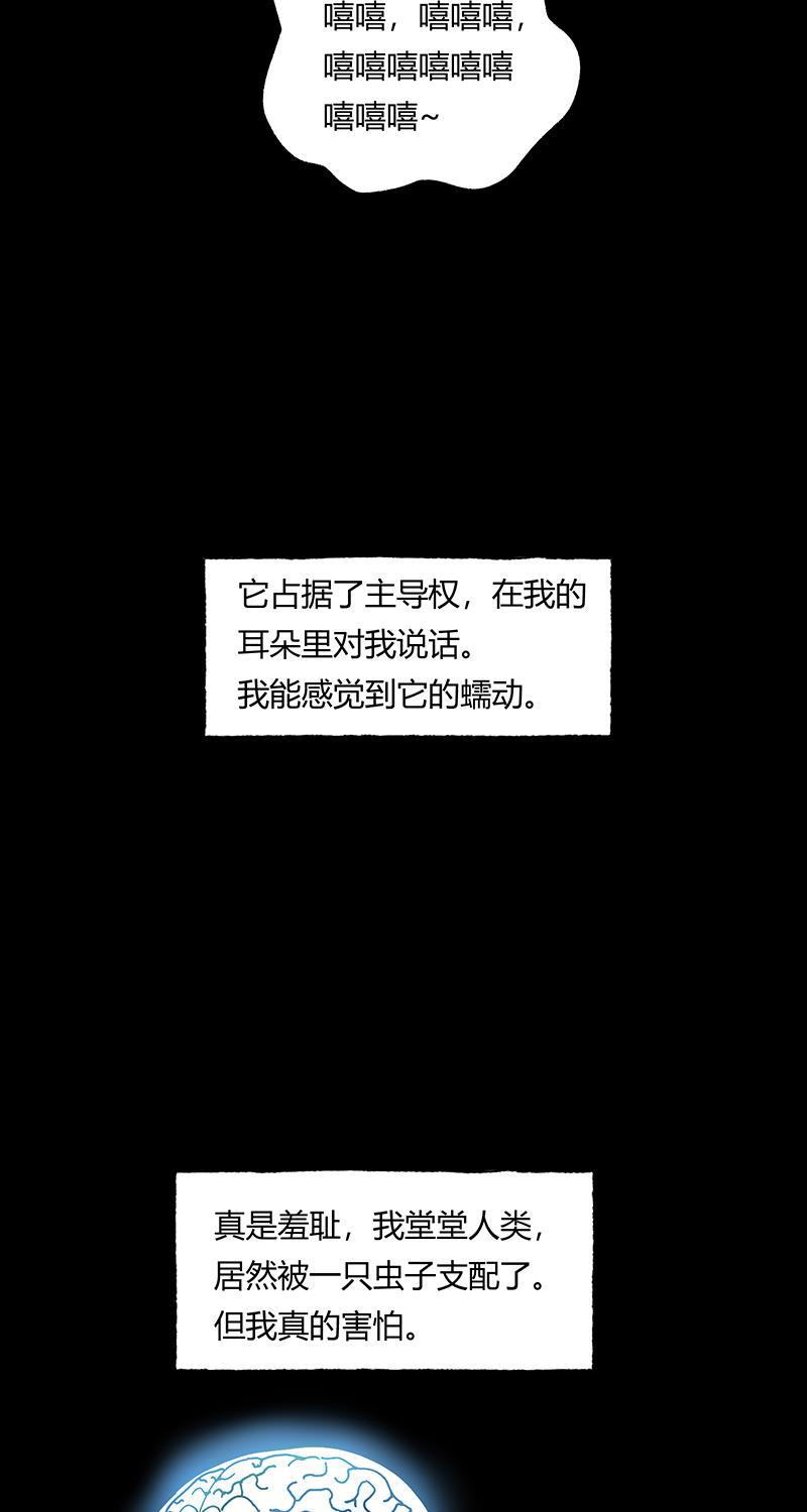 不可描述韩漫全集-[第57话] 神之黄昏（一）无删减无遮挡章节图片 