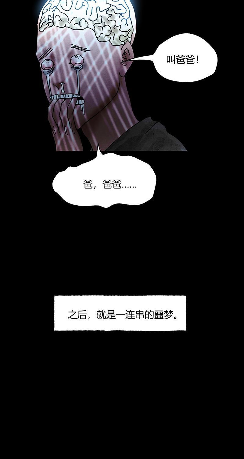 不可描述韩漫全集-[第57话] 神之黄昏（一）无删减无遮挡章节图片 