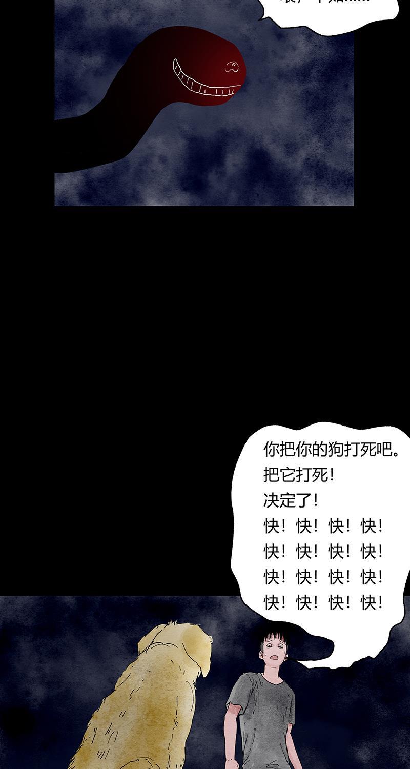 不可描述韩漫全集-[第57话] 神之黄昏（一）无删减无遮挡章节图片 