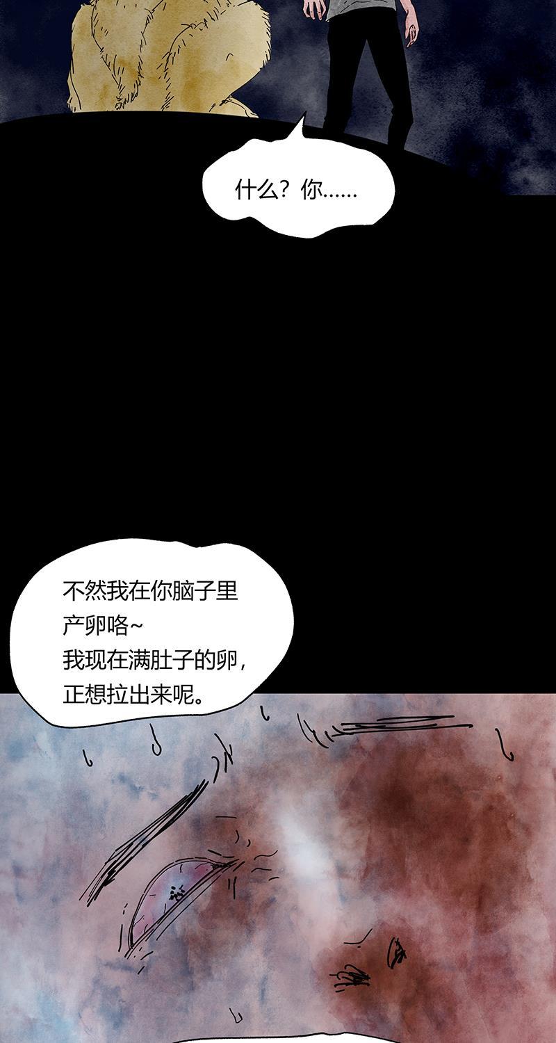 不可描述韩漫全集-[第57话] 神之黄昏（一）无删减无遮挡章节图片 