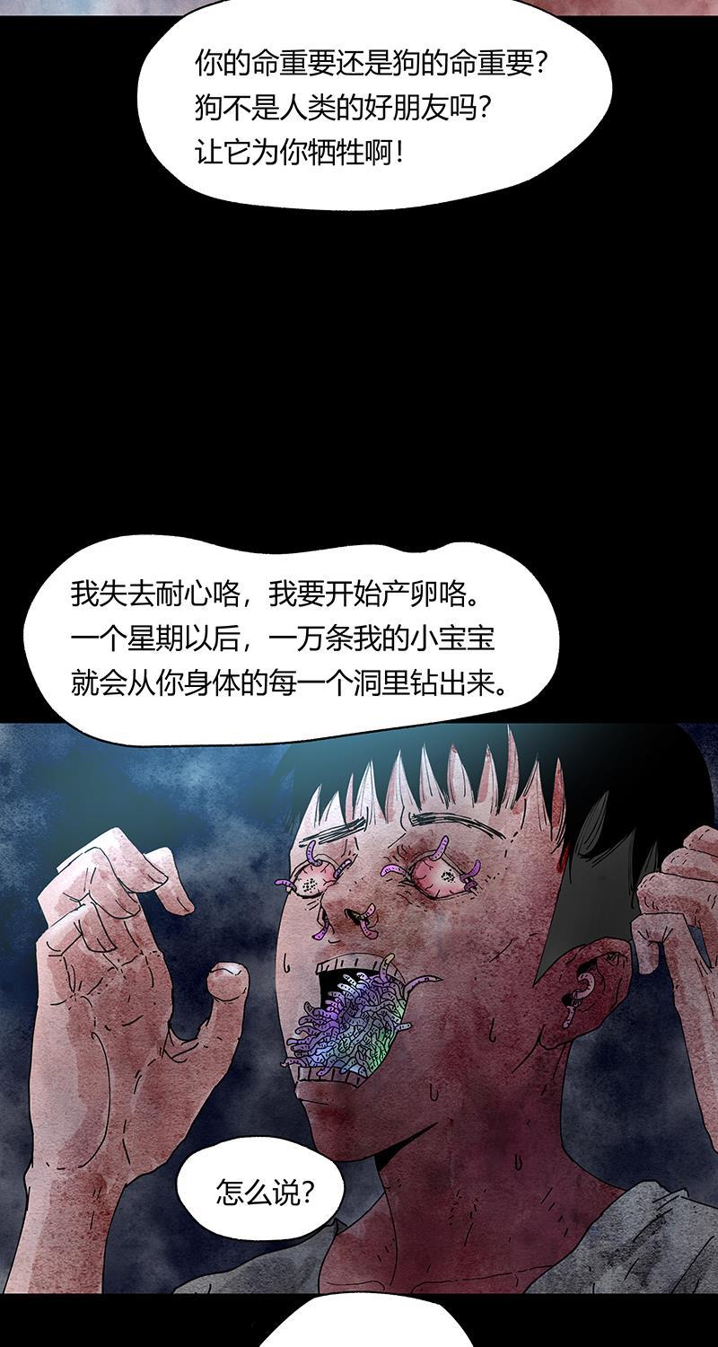 不可描述韩漫全集-[第57话] 神之黄昏（一）无删减无遮挡章节图片 