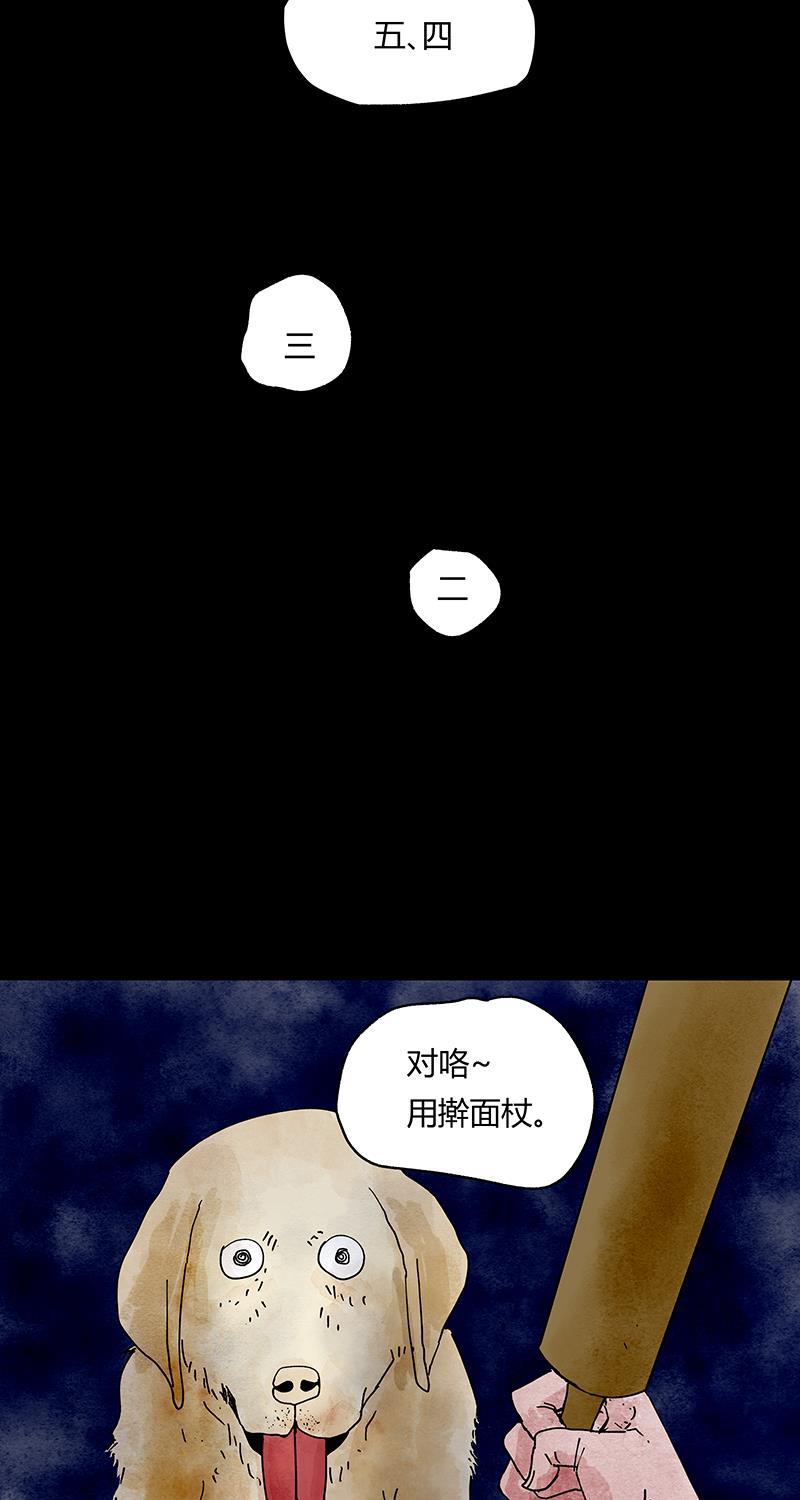 不可描述韩漫全集-[第57话] 神之黄昏（一）无删减无遮挡章节图片 