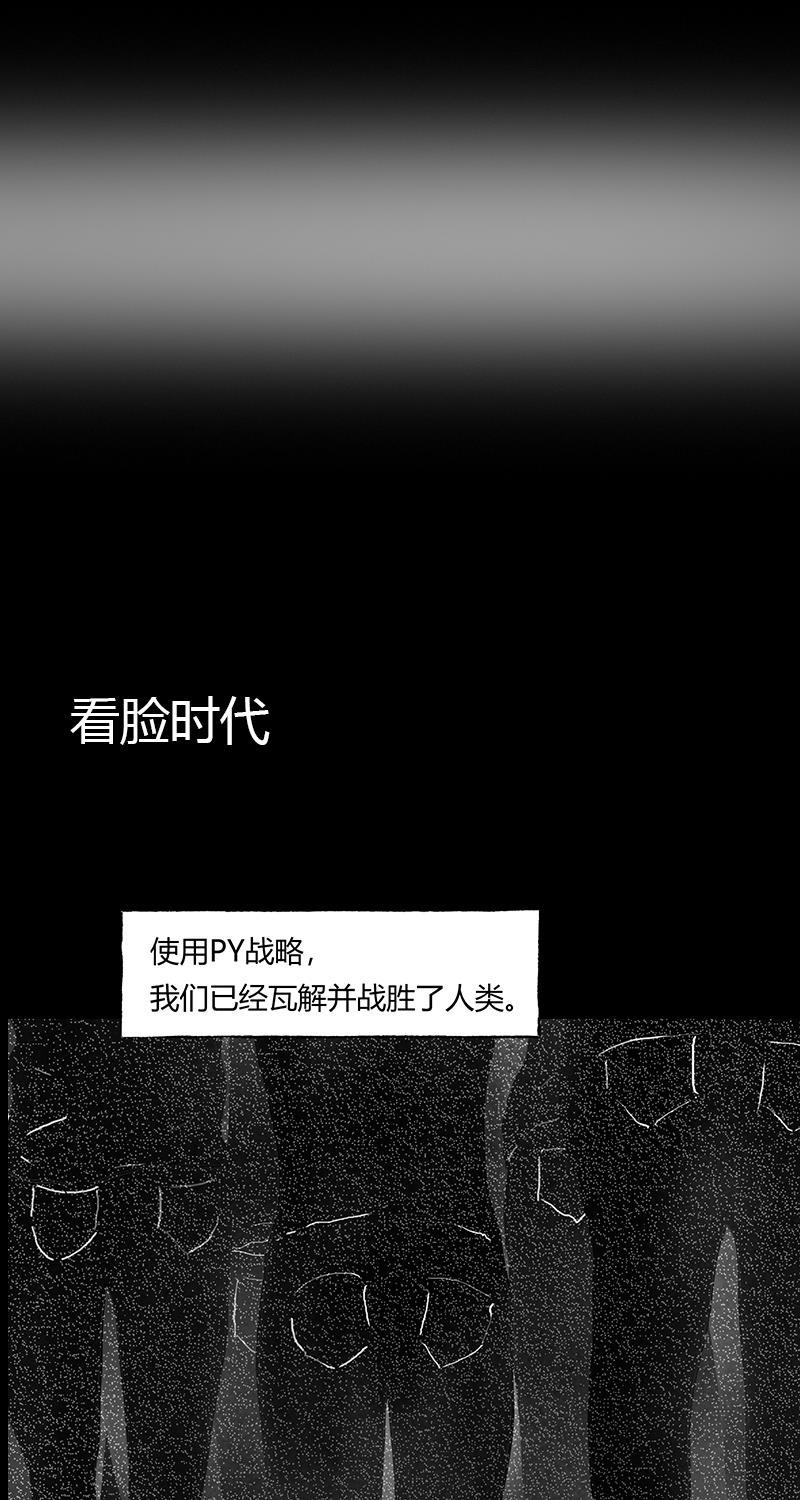 不可描述韩漫全集-[第58话] 看脸时代无删减无遮挡章节图片 
