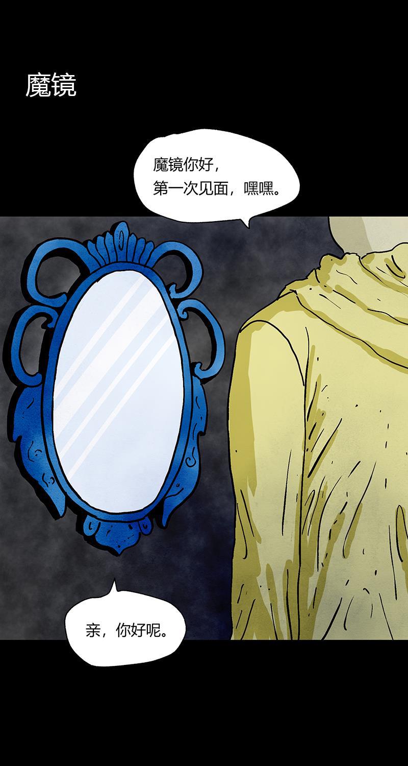 不可描述韩漫全集-[第58话] 看脸时代无删减无遮挡章节图片 