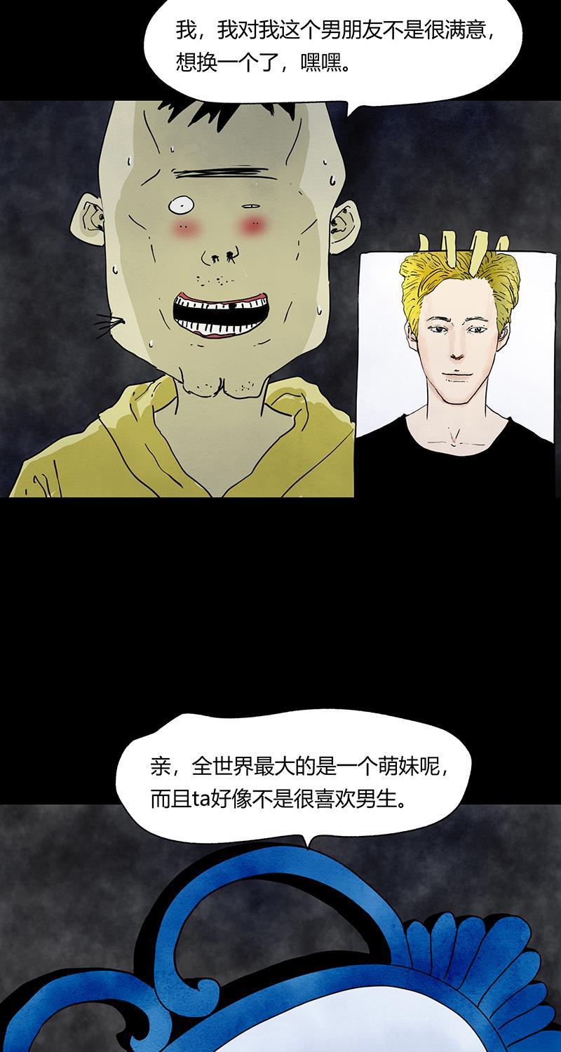 不可描述韩漫全集-[第58话] 看脸时代无删减无遮挡章节图片 