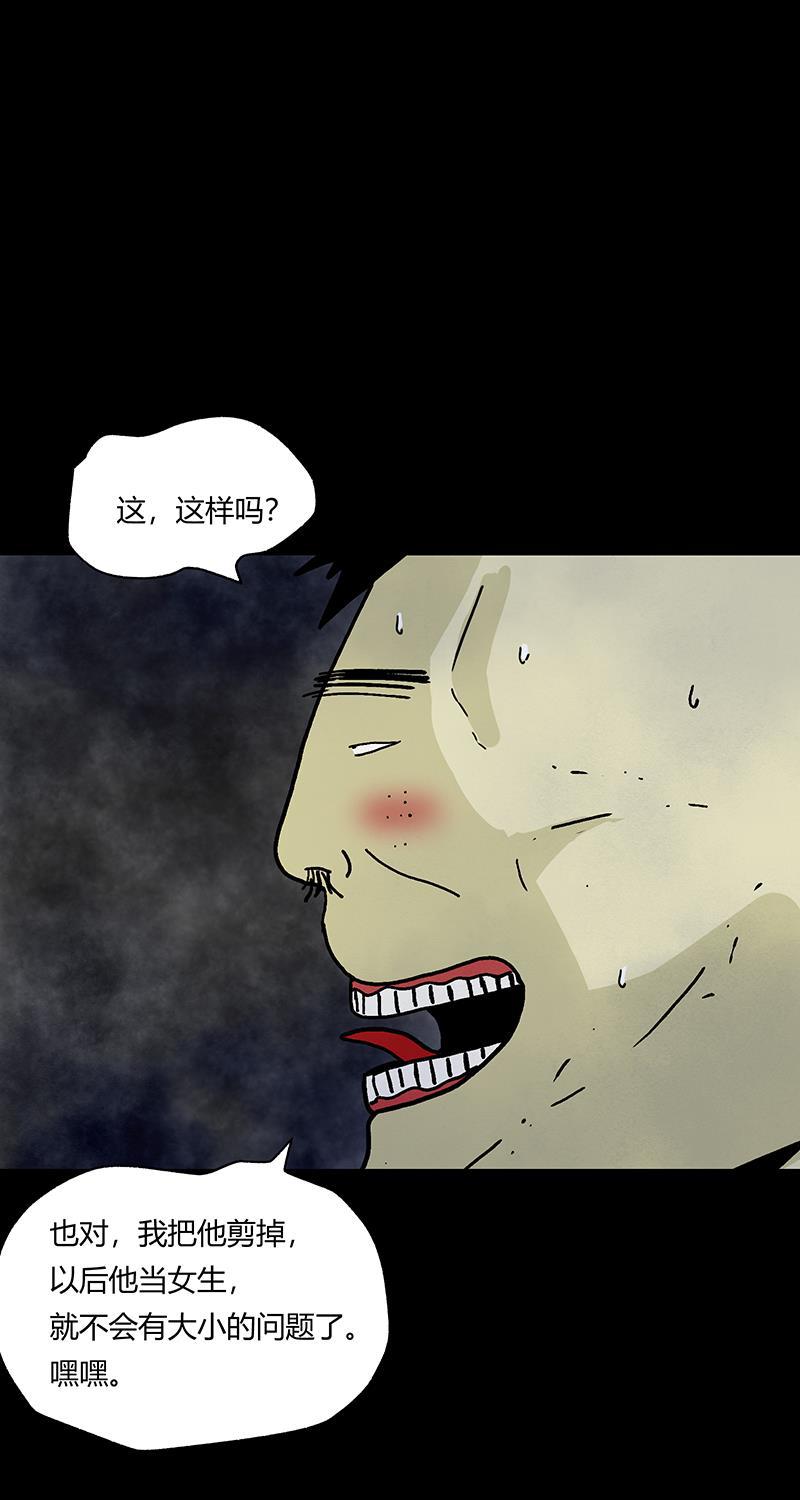 不可描述韩漫全集-[第58话] 看脸时代无删减无遮挡章节图片 