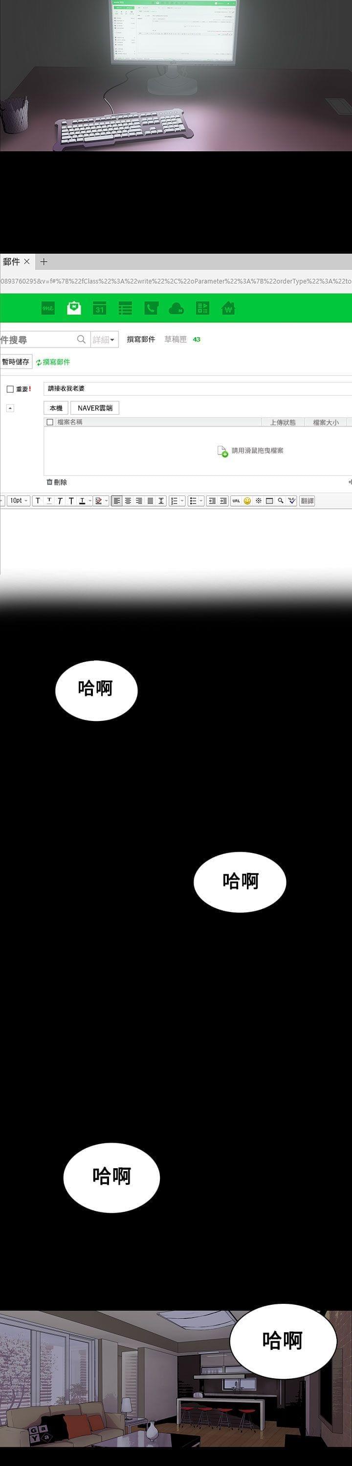 绯闻女一号漫画-第2话全彩韩漫标签
