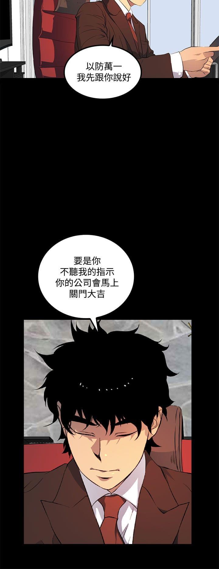 绯闻女一号漫画-第40话全彩韩漫标签