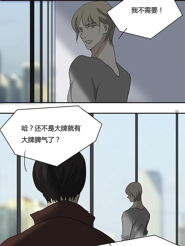 不太懂贵圈韩漫全集-14_14话无删减无遮挡章节图片 