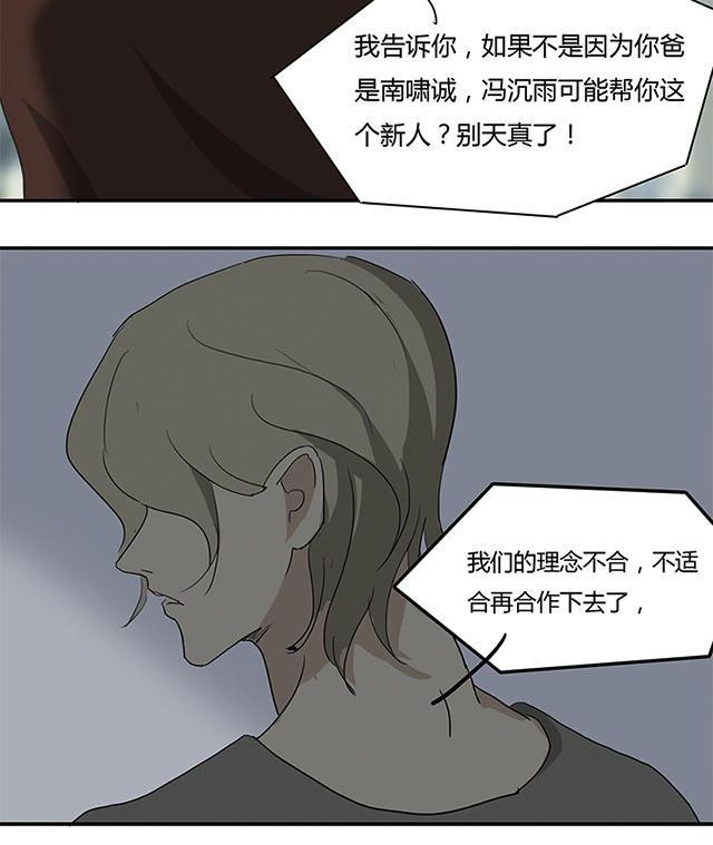 不太懂贵圈韩漫全集-14_14话无删减无遮挡章节图片 
