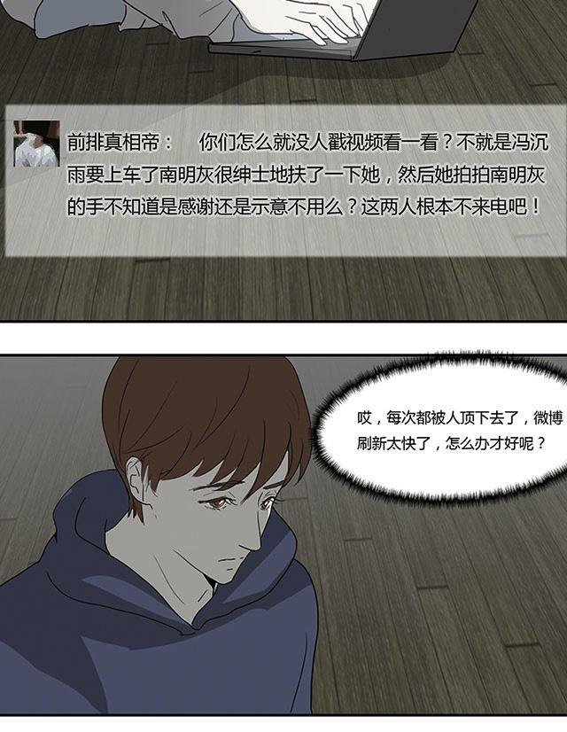 不太懂贵圈韩漫全集-14_14话无删减无遮挡章节图片 
