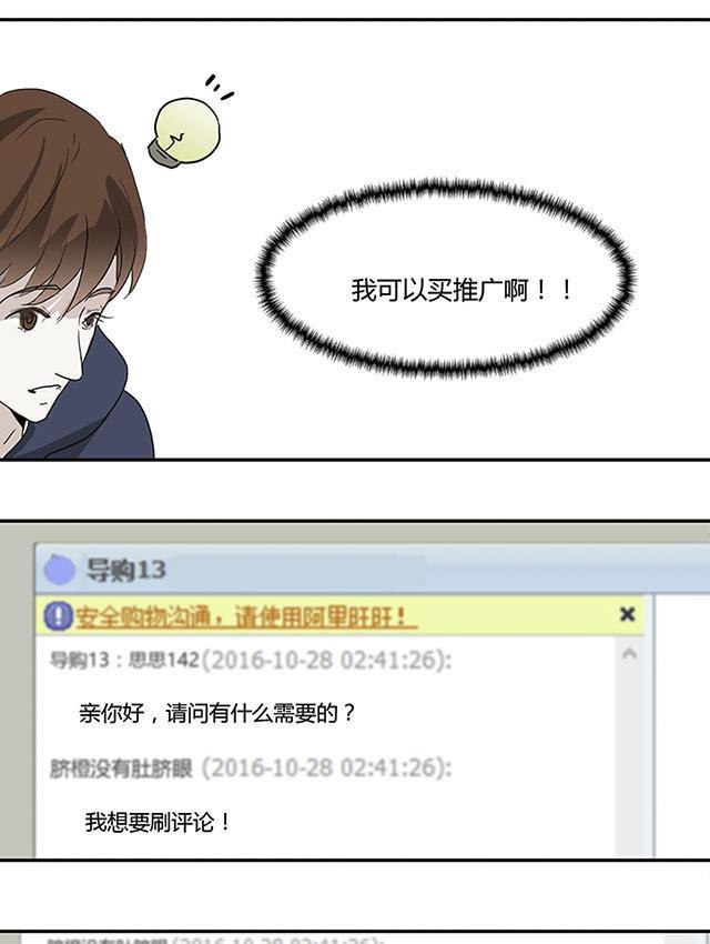 不太懂贵圈韩漫全集-14_14话无删减无遮挡章节图片 