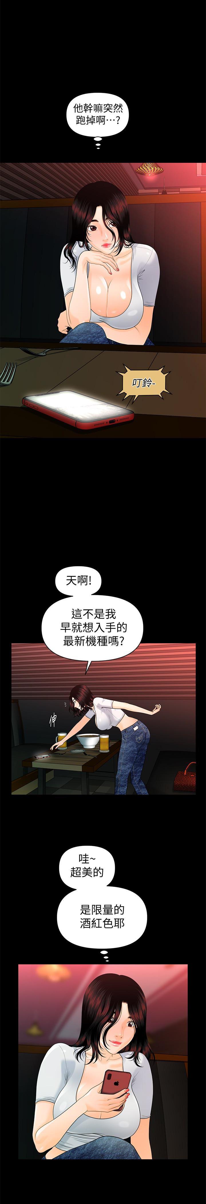 希灵帝国漫画-第53话-人妻的诱惑全彩韩漫标签