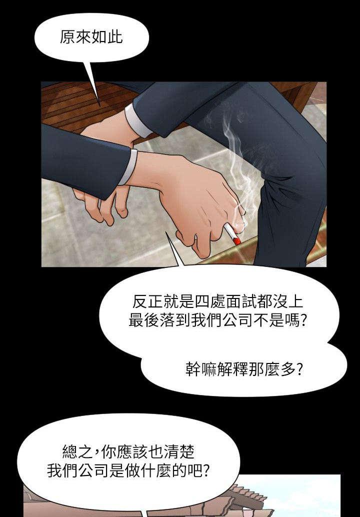 秘书的评分韩漫全集-第1话无删减无遮挡章节图片 