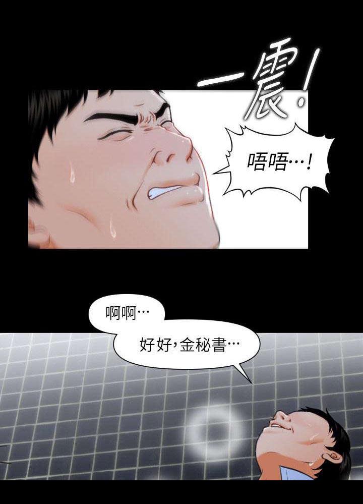 秘书的评分韩漫全集-第1话无删减无遮挡章节图片 