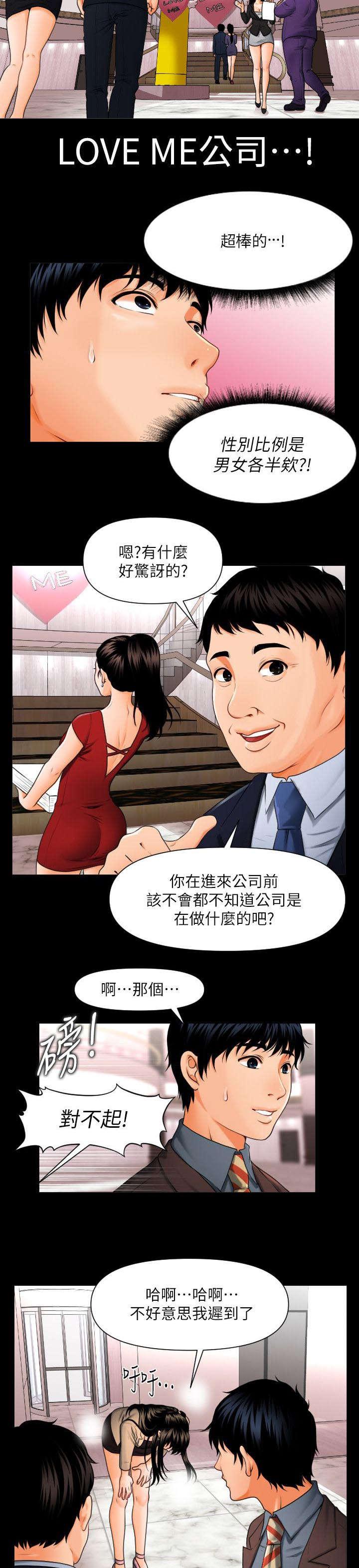 秘书的评分韩漫全集-第1话无删减无遮挡章节图片 
