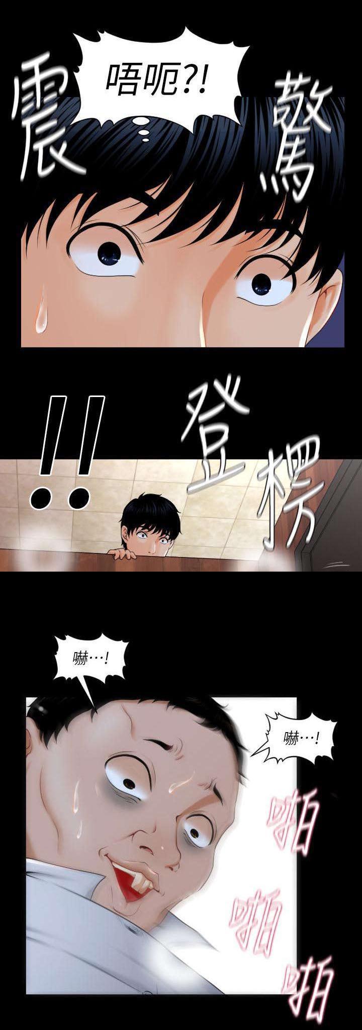 秘书的评分韩漫全集-第2话无删减无遮挡章节图片 