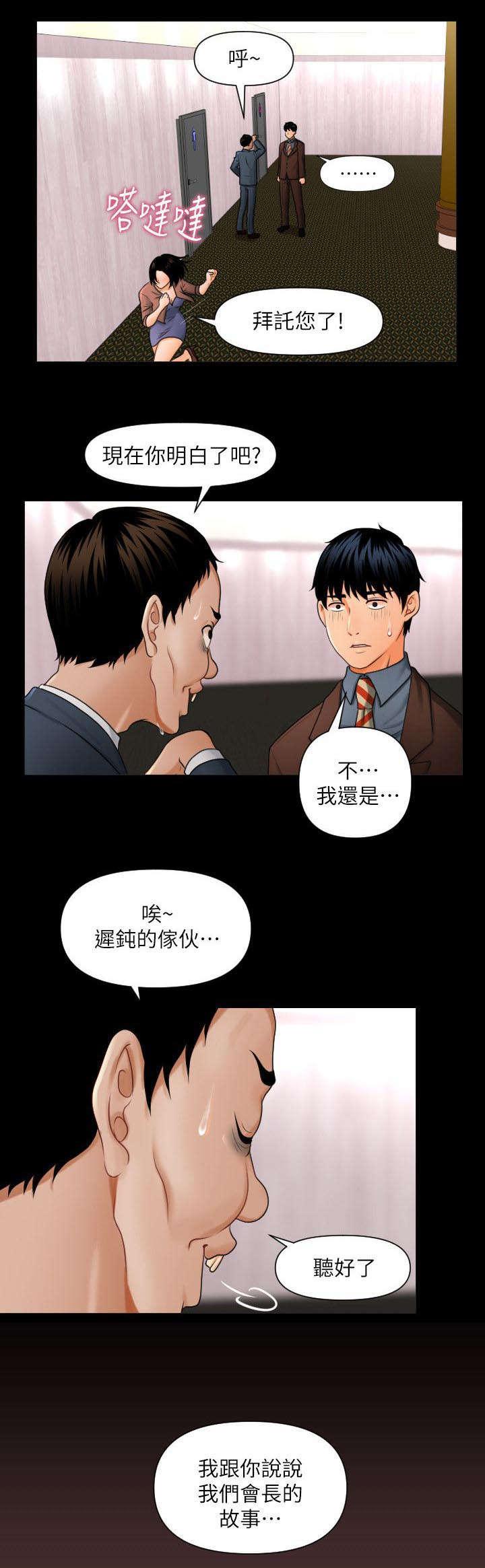 秘书的评分韩漫全集-第2话无删减无遮挡章节图片 