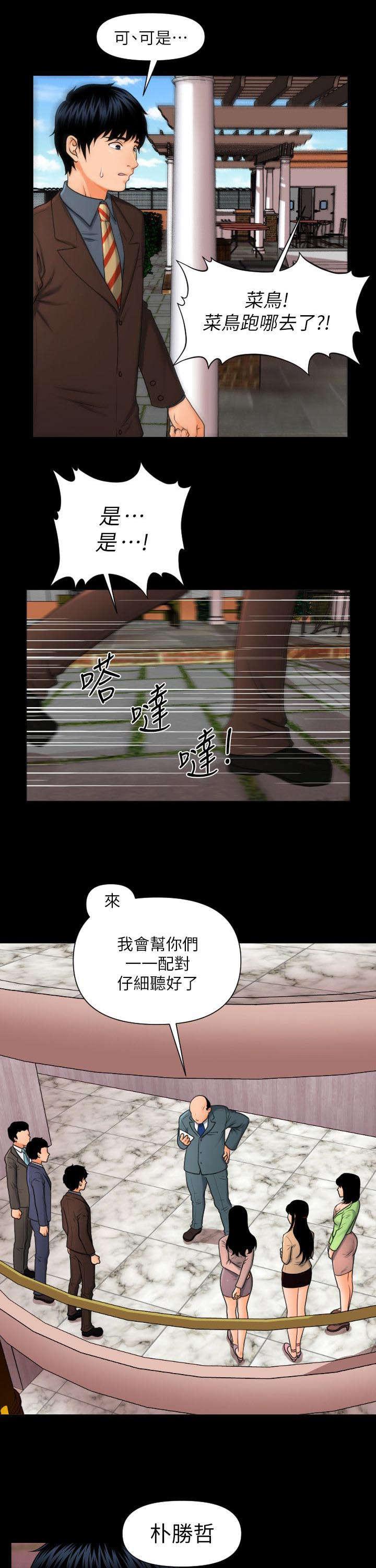 秘书的评分韩漫全集-第2话无删减无遮挡章节图片 