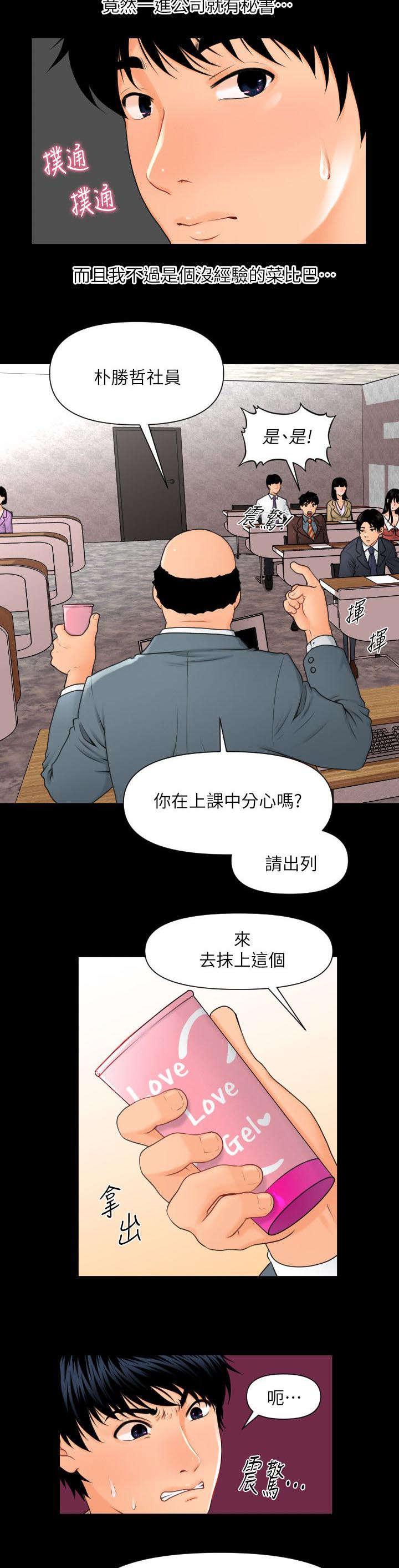 漫画大乱斗-第3话全彩韩漫标签