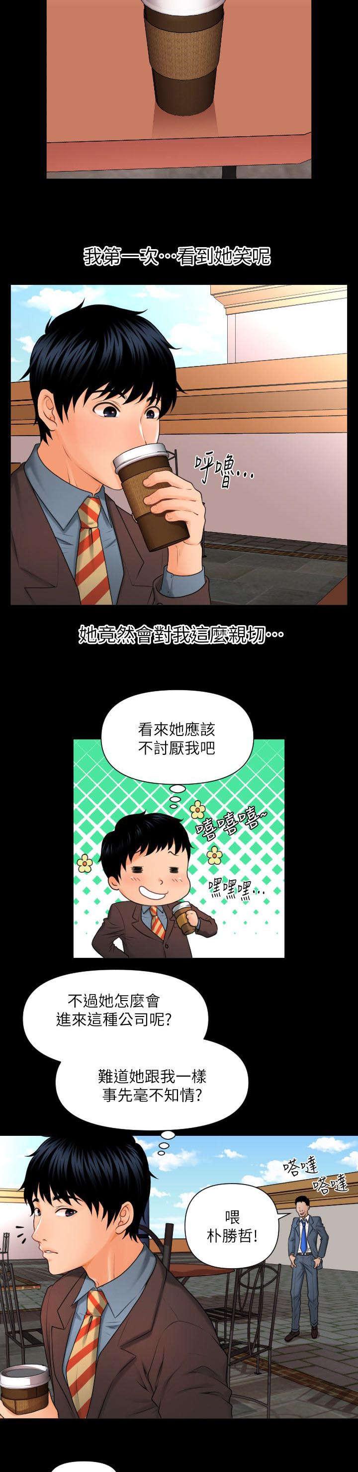 秘书的评分韩漫全集-第3话无删减无遮挡章节图片 