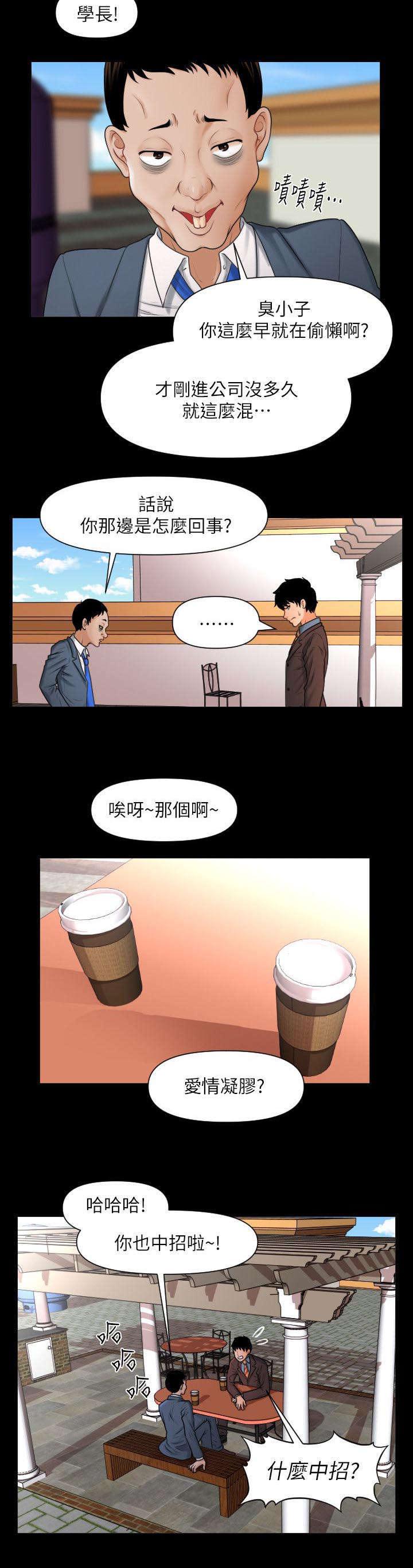 秘书的评分韩漫全集-第3话无删减无遮挡章节图片 