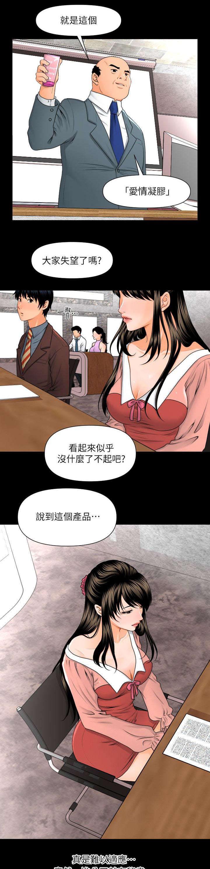 秘书的评分韩漫全集-第3话无删减无遮挡章节图片 