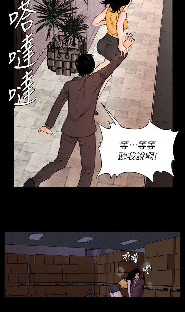 秘书的评分韩漫全集-第4话无删减无遮挡章节图片 