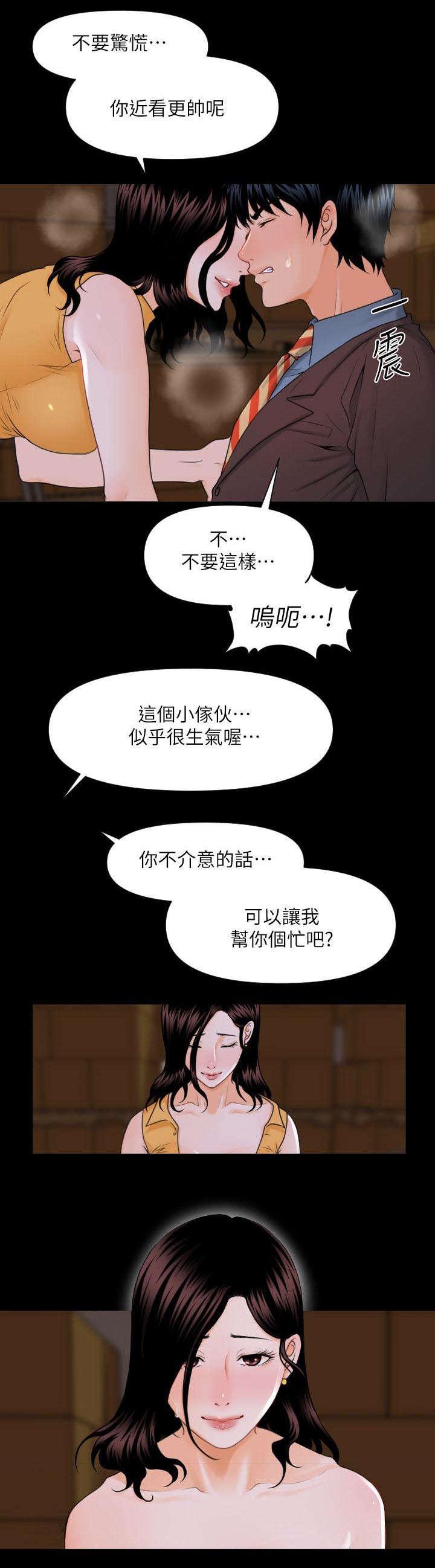 秘书的评分韩漫全集-第4话无删减无遮挡章节图片 