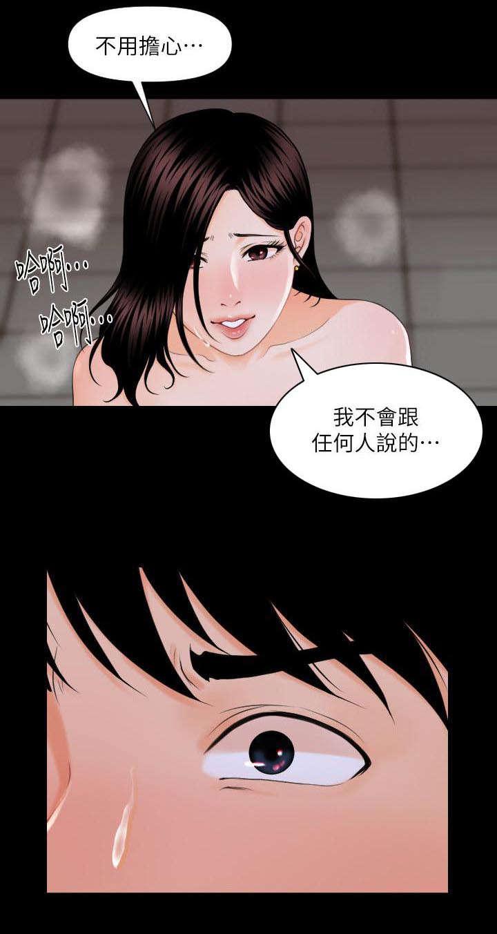 秘书的评分韩漫全集-第4话无删减无遮挡章节图片 