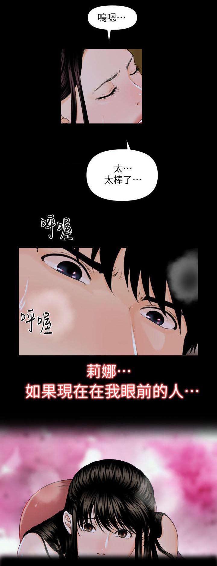 秘书的评分韩漫全集-第5话无删减无遮挡章节图片 
