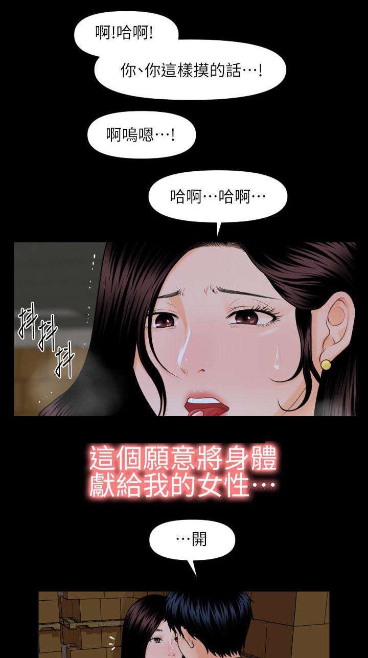 秘书的评分韩漫全集-第5话无删减无遮挡章节图片 