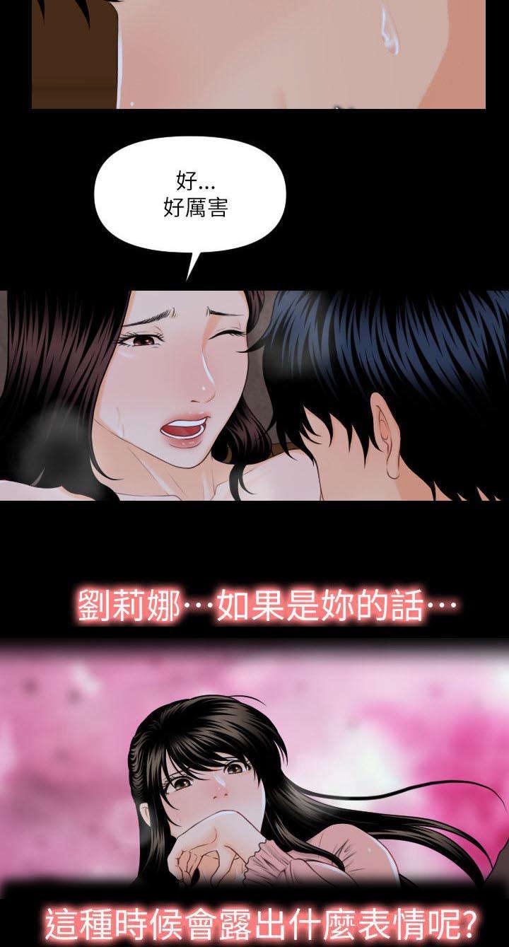 秘书的评分韩漫全集-第5话无删减无遮挡章节图片 