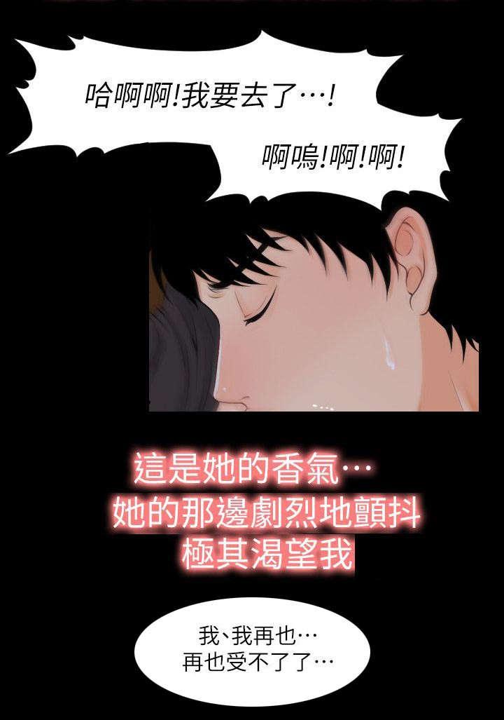 秘书的评分韩漫全集-第5话无删减无遮挡章节图片 