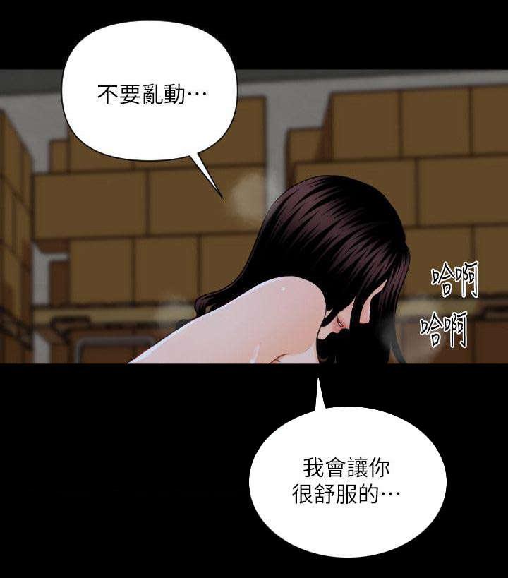 秘书的评分韩漫全集-第5话无删减无遮挡章节图片 