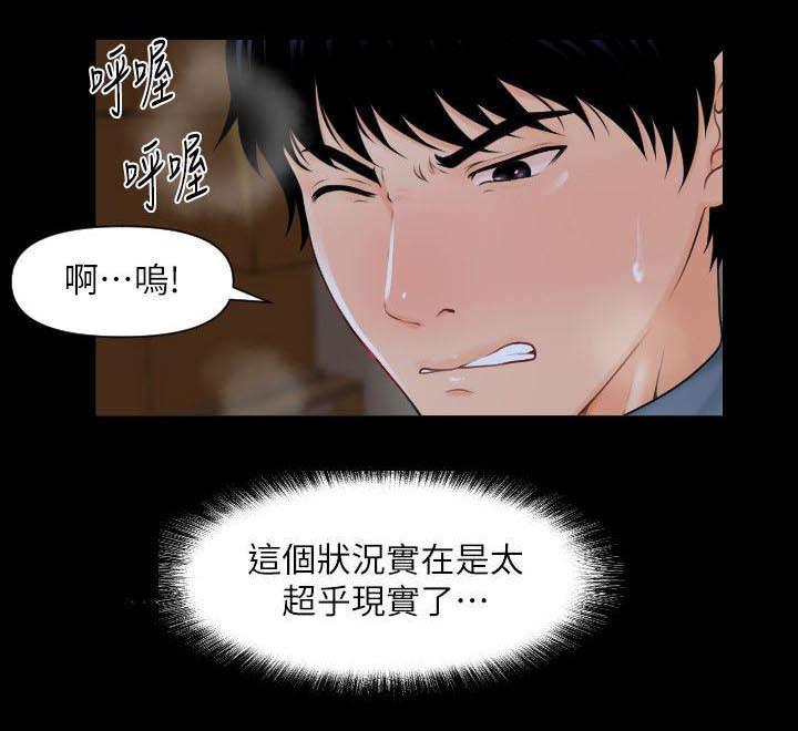 秘书的评分韩漫全集-第5话无删减无遮挡章节图片 