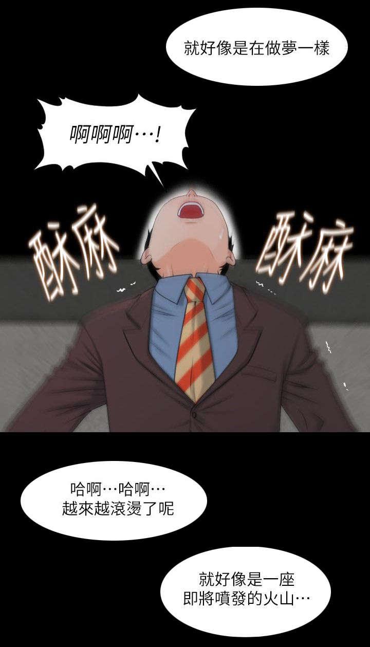 秘书的评分韩漫全集-第5话无删减无遮挡章节图片 