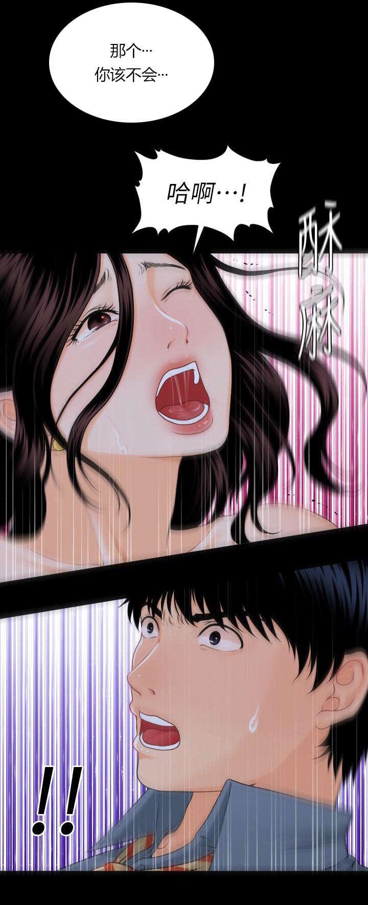 秘书的评分韩漫全集-第5话无删减无遮挡章节图片 