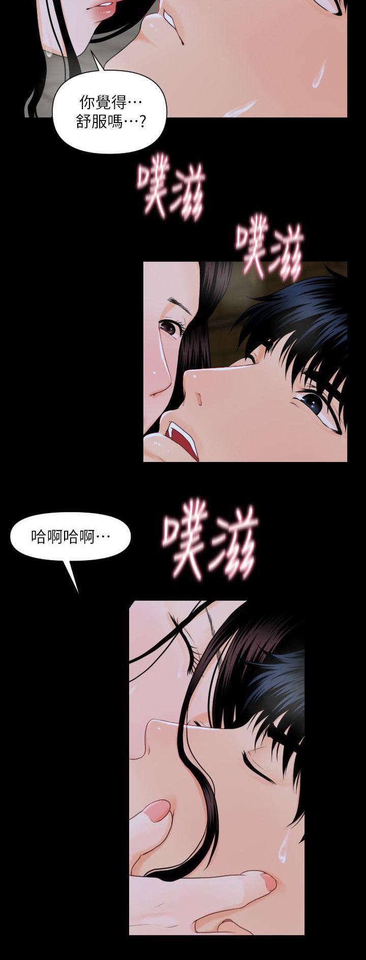 秘书的评分韩漫全集-第6话无删减无遮挡章节图片 