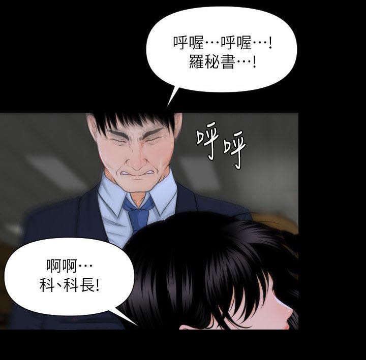 秘书的评分韩漫全集-第6话无删减无遮挡章节图片 