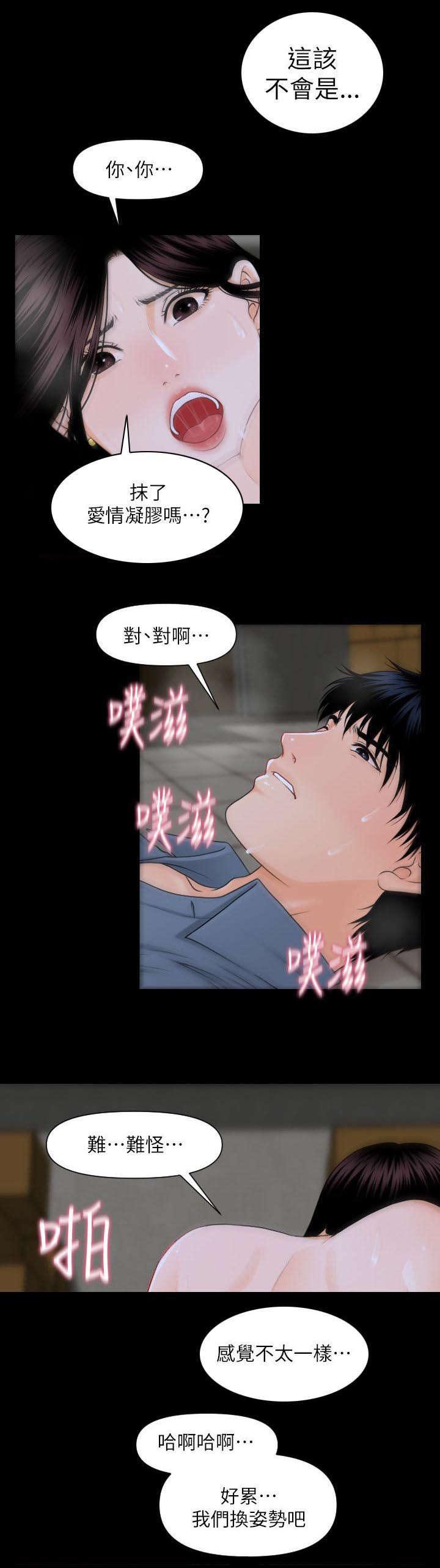 秘书的评分韩漫全集-第6话无删减无遮挡章节图片 