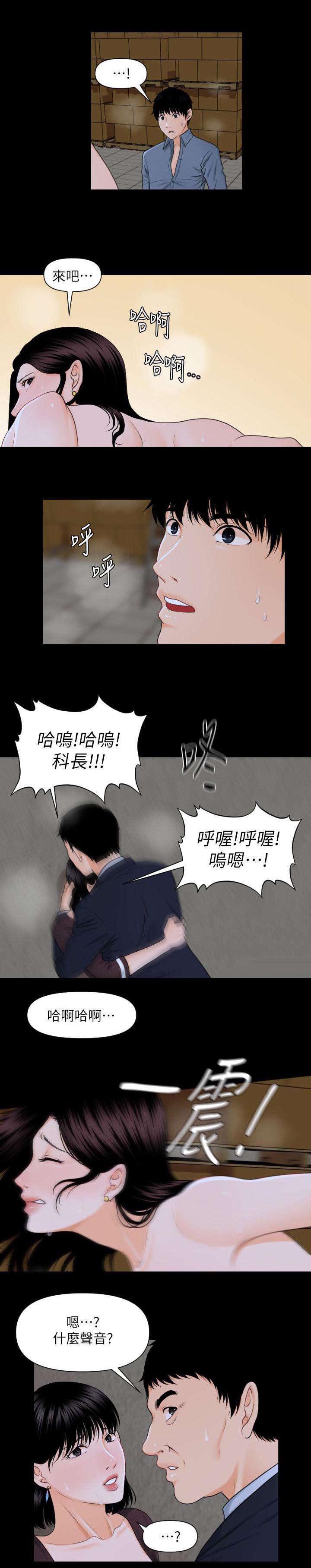 秘书的评分韩漫全集-第6话无删减无遮挡章节图片 