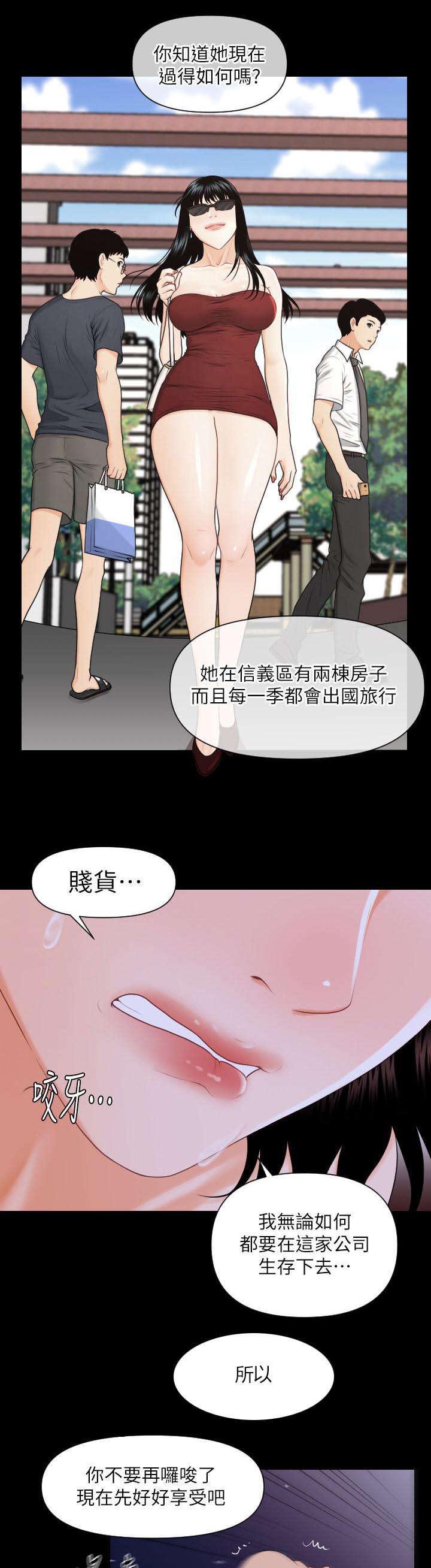 秘书的评分韩漫全集-第6话无删减无遮挡章节图片 