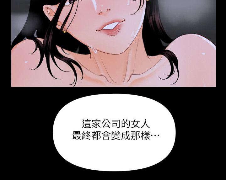 秘书的评分韩漫全集-第6话无删减无遮挡章节图片 