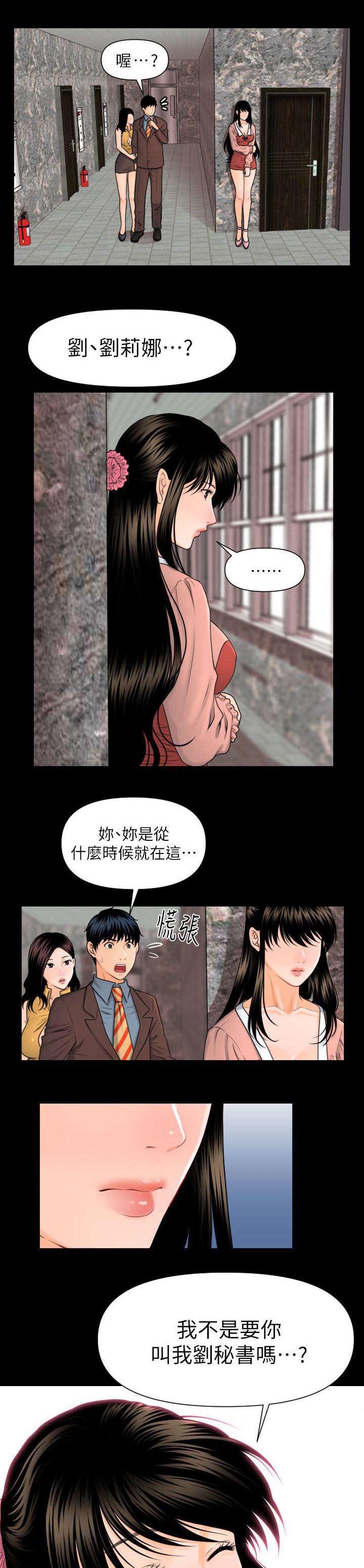 秘书的评分韩漫全集-第7话无删减无遮挡章节图片 