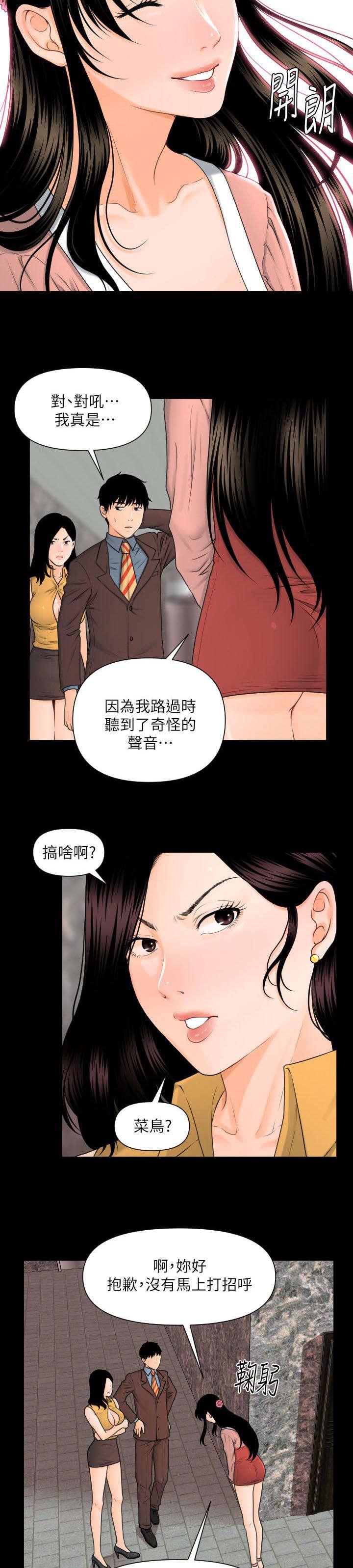 秘书的评分韩漫全集-第7话无删减无遮挡章节图片 